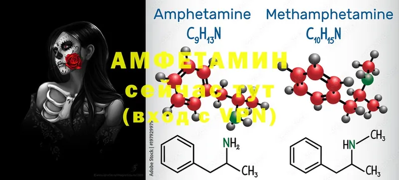 Amphetamine Розовый  купить наркотики цена  Барыш 