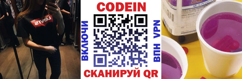 продажа наркотиков  Барыш  площадка Telegram  Кодеин напиток Lean (лин) 