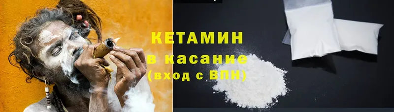 купить закладку  Барыш  Кетамин ketamine 