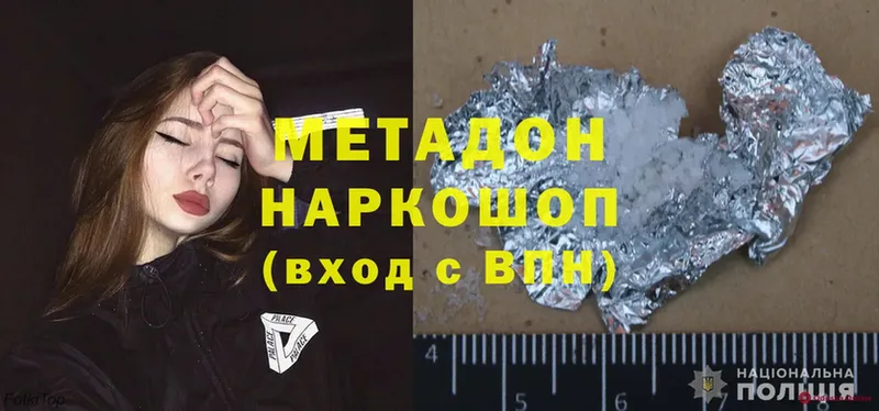 Метадон methadone  Барыш 