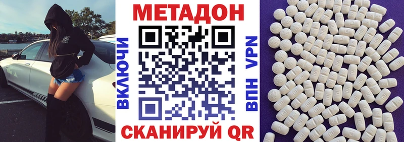 Метадон кристалл  Барыш 